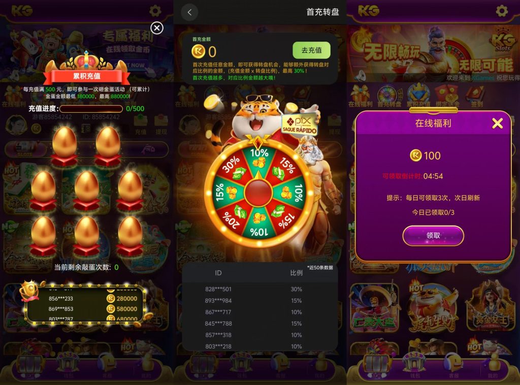 图片[5]-首发KG电子源码/紫色综合PG电子源码/PG游戏系统源码/棋牌捕鱼无需接口无需买分/运营版-一点技术源码网
