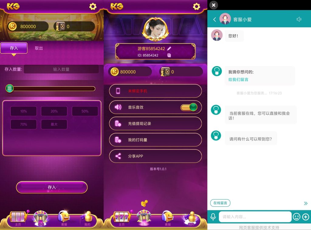 图片[6]-首发KG电子源码/紫色综合PG电子源码/PG游戏系统源码/棋牌捕鱼无需接口无需买分/运营版-一点技术源码网
