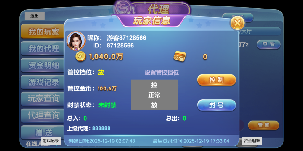图片[8]-首发KG电子源码/紫色综合PG电子源码/PG游戏系统源码/棋牌捕鱼无需接口无需买分/运营版-一点技术源码网
