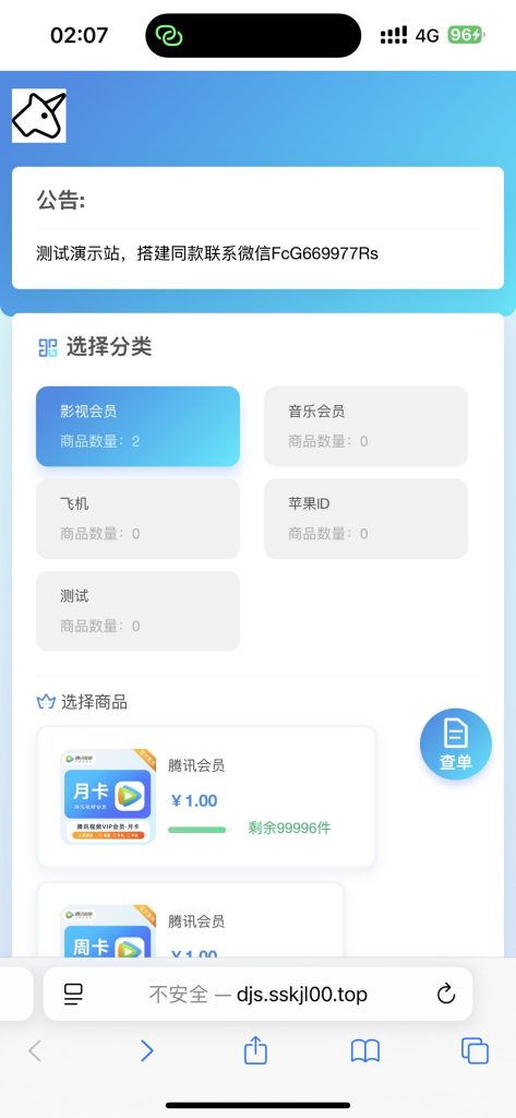 图片[2]-独角数卡源码搭建-一点技术源码网