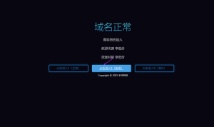 导航页搭建/个人导航页引导页-一点技术源码网