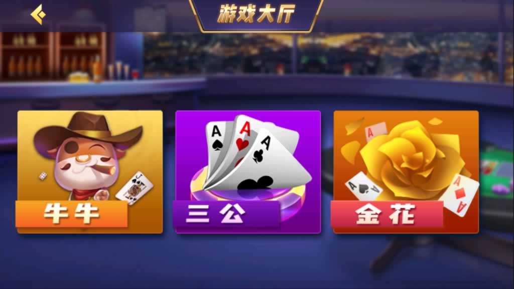 图片[2]-P552【圣贤三金接单版】创胜系列精品三游戏全套组件+双端APP-一点技术源码网