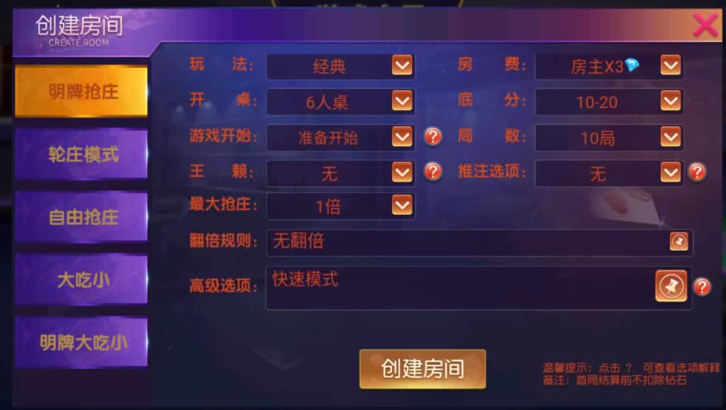 图片[5]-P552【圣贤三金接单版】创胜系列精品三游戏全套组件+双端APP-一点技术源码网
