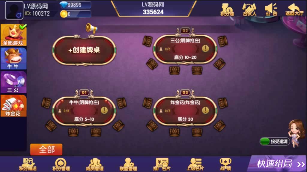 图片[6]-P552【圣贤三金接单版】创胜系列精品三游戏全套组件+双端APP-一点技术源码网