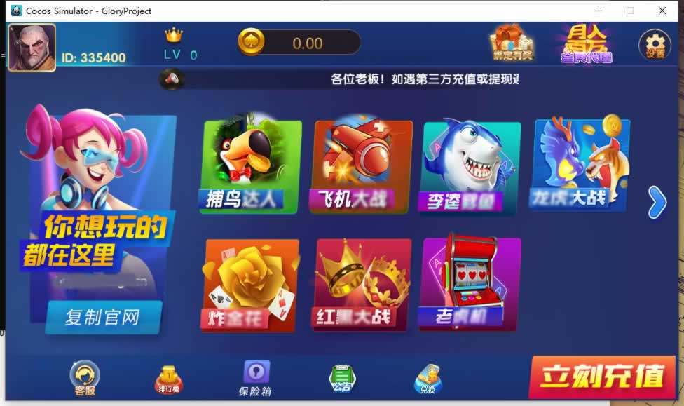 【永利鸿运娱乐】游戏3套UI+含猫娱乐+纯源码-一点技术源码网