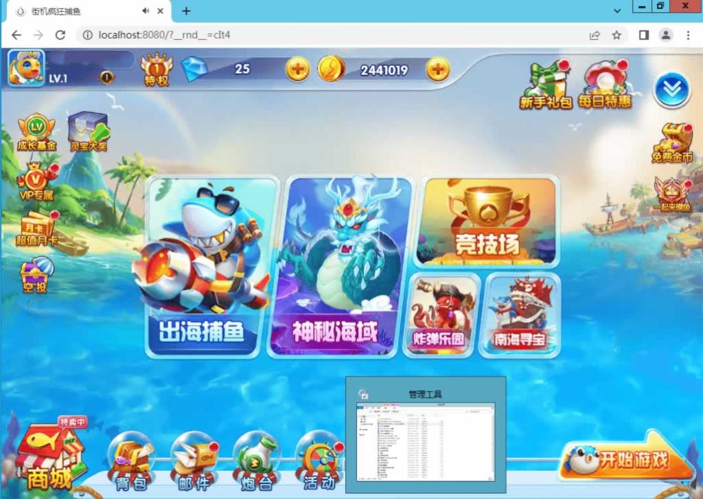 图片[3]-【疯狂捕鱼】H5深海街机捕鱼全套完整源码+视频教程-一点技术源码网