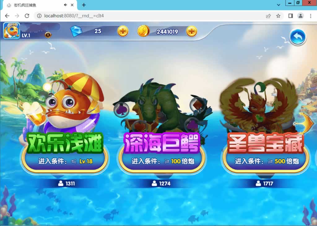 图片[4]-【疯狂捕鱼】H5深海街机捕鱼全套完整源码+视频教程-一点技术源码网