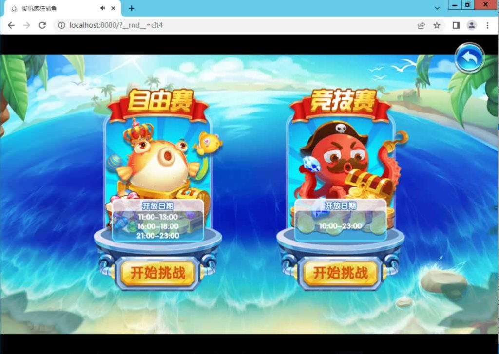 图片[5]-【疯狂捕鱼】H5深海街机捕鱼全套完整源码+视频教程-一点技术源码网