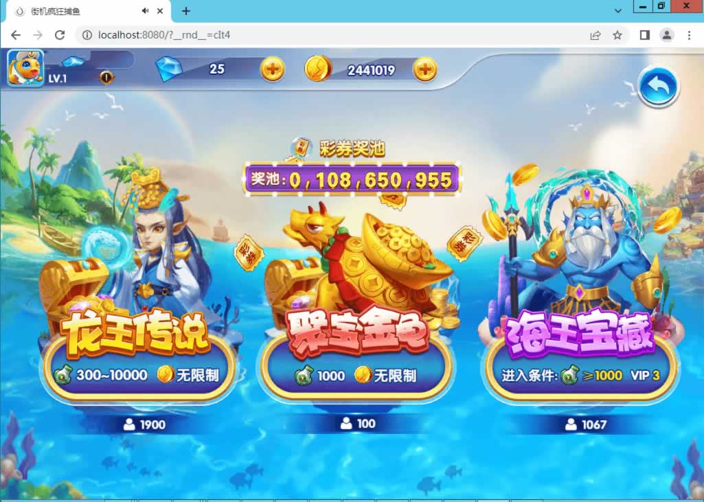 图片[6]-【疯狂捕鱼】H5深海街机捕鱼全套完整源码+视频教程-一点技术源码网