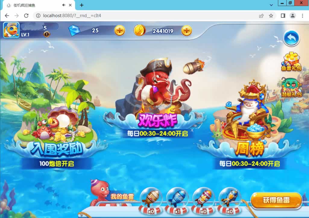 图片[7]-【疯狂捕鱼】H5深海街机捕鱼全套完整源码+视频教程-一点技术源码网