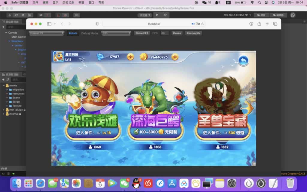 图片[2]-【疯狂捕鱼】H5深海街机捕鱼全套完整源码+视频教程-一点技术源码网