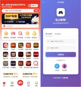 游戏账号交易平台源码-一点技术源码网