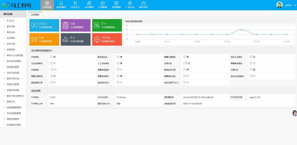 图片[5]-游戏账号交易平台源码-一点技术源码网