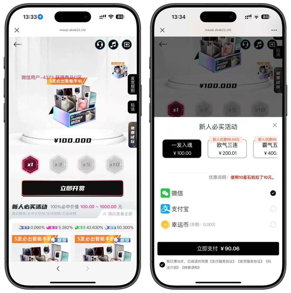 图片[2]-2025盲盒系统V3max盲盒-前端uniapp盲盒-一点技术源码网