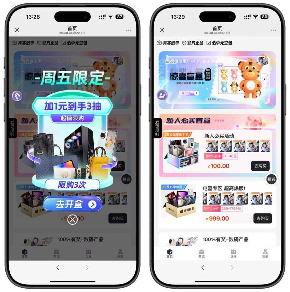 2025盲盒系统V3max盲盒-前端uniapp盲盒-一点技术源码网