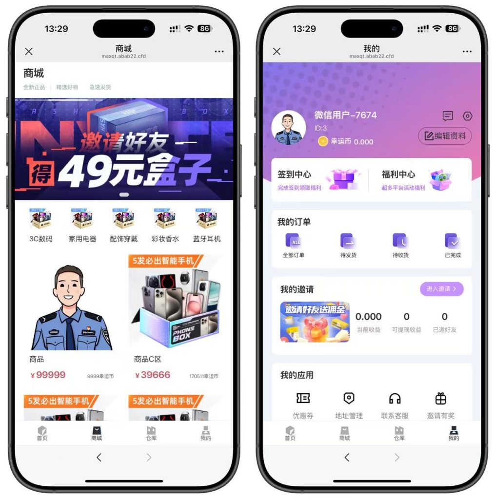 图片[3]-2025盲盒系统V3max盲盒-前端uniapp盲盒-一点技术源码网