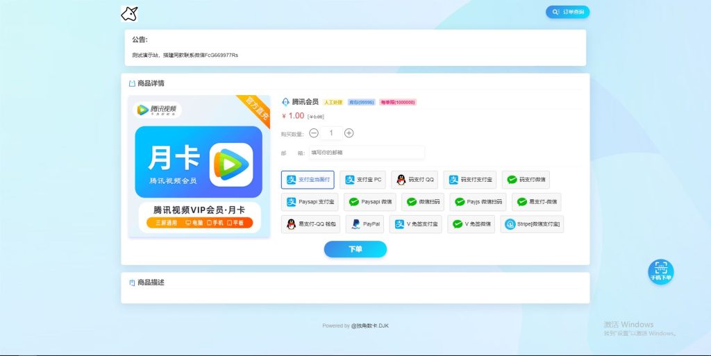 图片[5]-独角数卡源码搭建-一点技术源码网