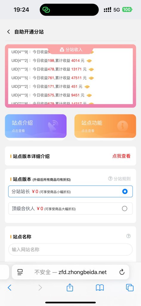 图片[4]-网赚彩虹云时光源码-一点技术源码网