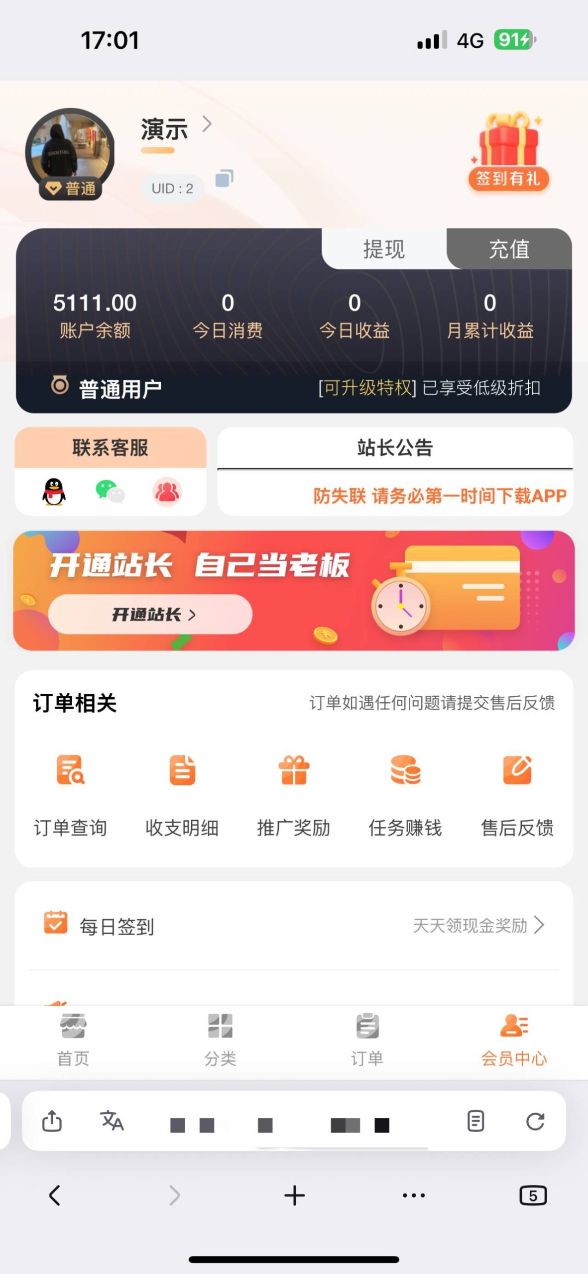 网赚彩虹云时光源码-一点技术源码网