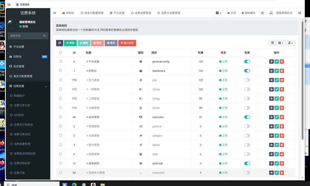 图片[2]-话费H5充值月月领系统源码-一点技术源码网