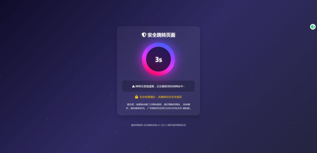 深蓝动态粒子URL跳转页面PHP源码-一点技术源码网