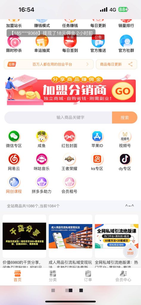 图片[5]-网赚彩虹云时光源码-一点技术源码网