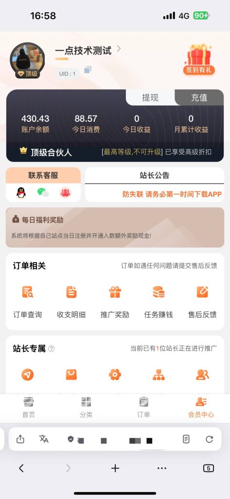 图片[2]-网赚彩虹云时光源码-一点技术源码网