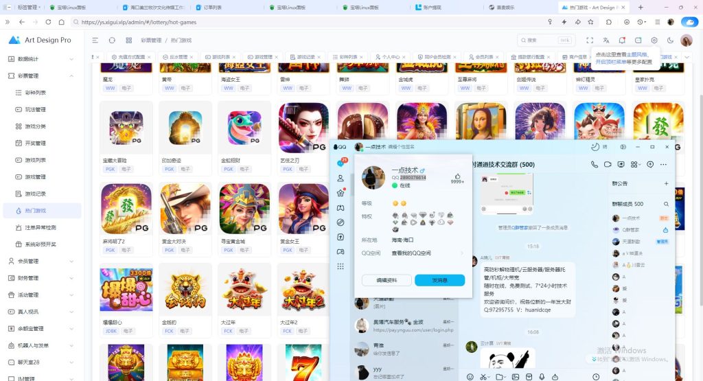 图片[2]-PG电子棋牌彩票等多种游戏源码-一点技术源码网