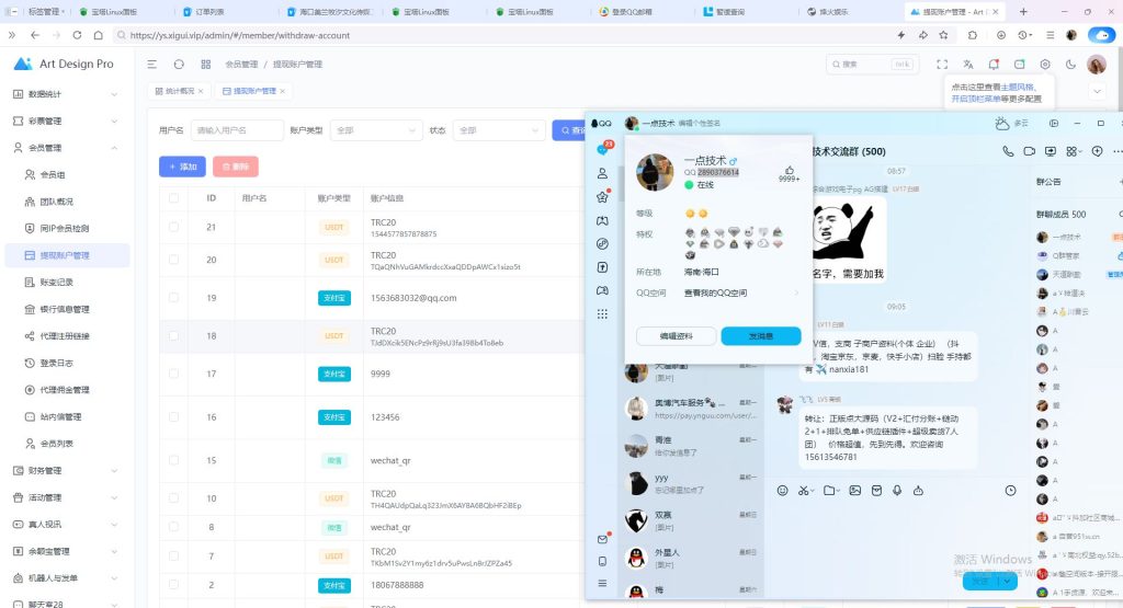 图片[4]-PG电子棋牌彩票等多种游戏源码-一点技术源码网