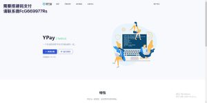 码支付v7-版本1.9.8开源源码-一点技术源码网