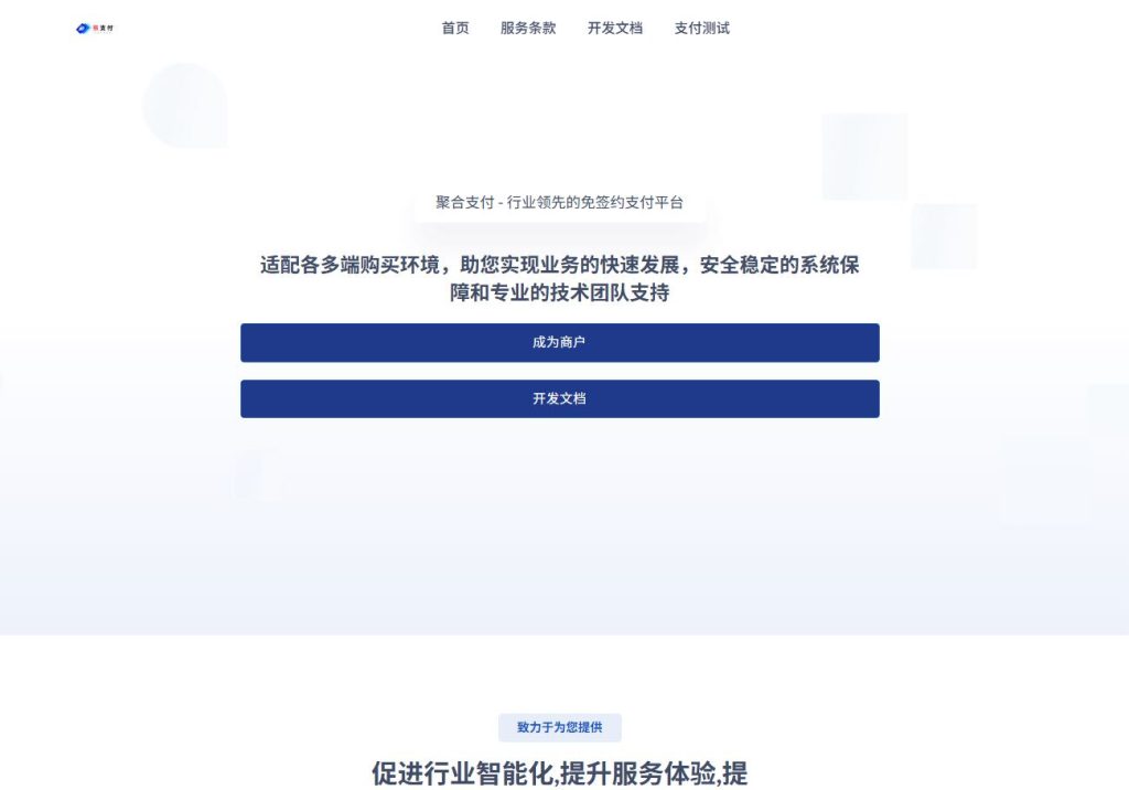 易支付美化源码-一点技术源码网