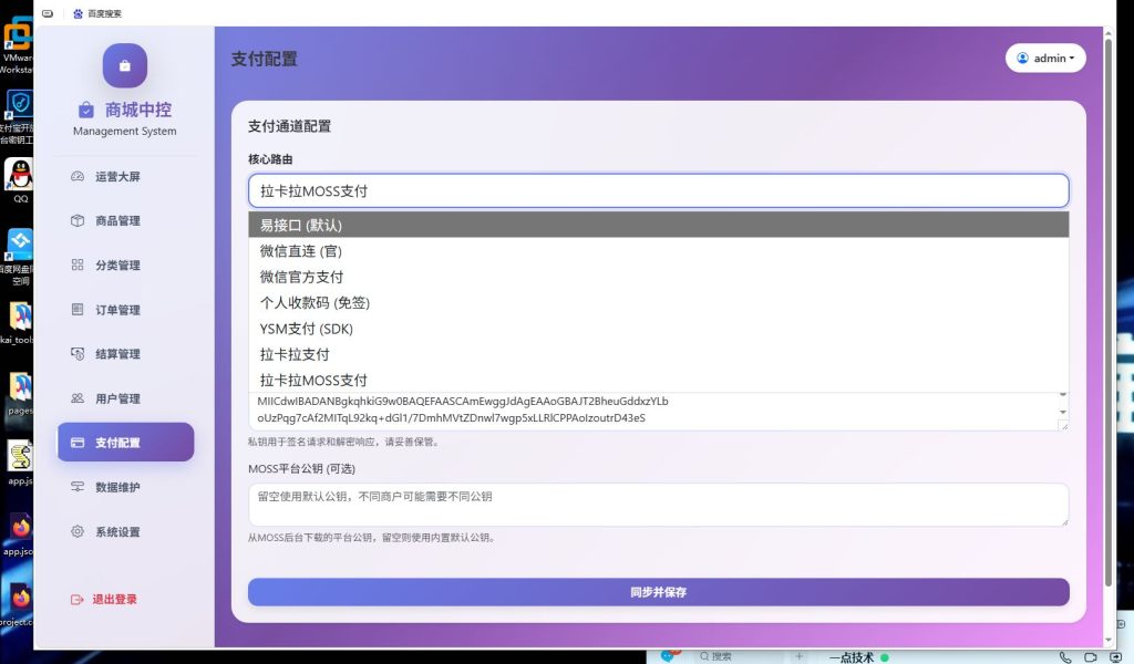 图片[2]-新16合一代付系统-一点技术源码网