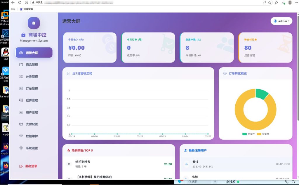 图片[3]-新16合一代付系统-一点技术源码网