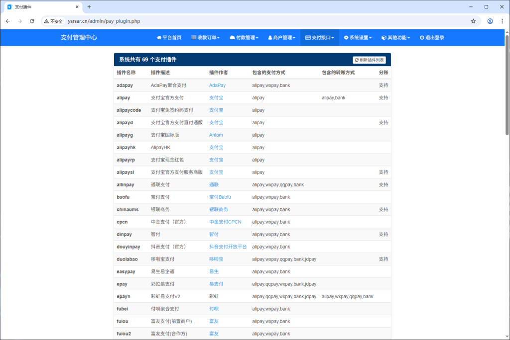 图片[5]-易支付美化源码-一点技术源码网