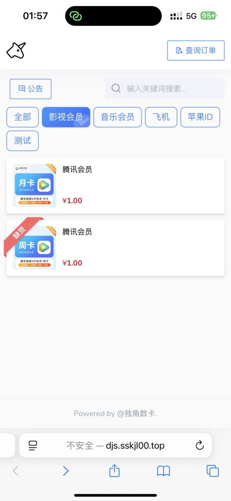 图片[3]-独角数卡源码搭建-一点技术源码网