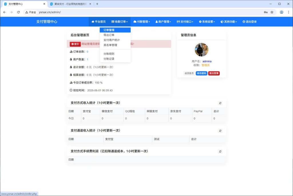 图片[4]-易支付美化源码-一点技术源码网