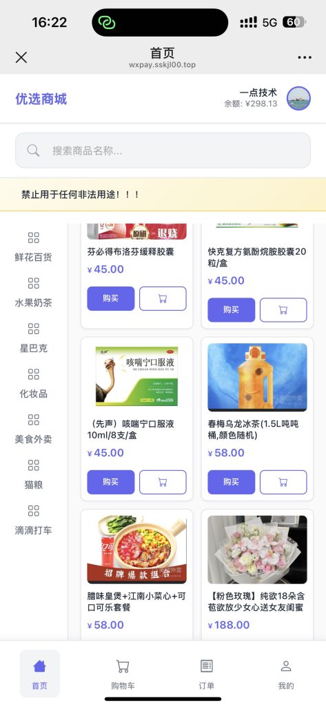 图片[4]-新16合一代付系统-一点技术源码网