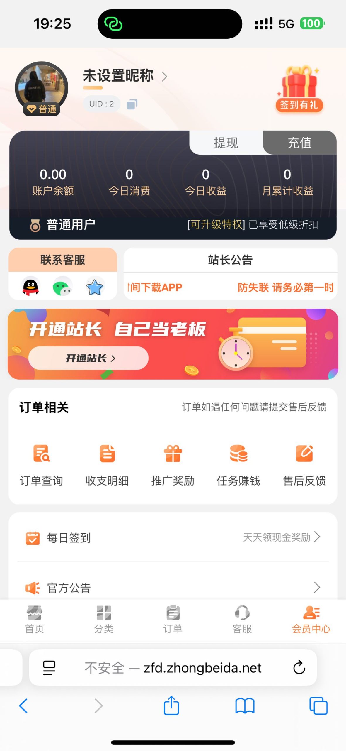 网赚彩虹云时光源码-一点技术源码网