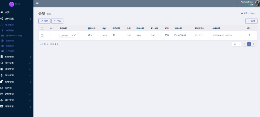 图片[15]-极光娱乐源码+详细的部属视频教程前端vue+php-一点技术源码网