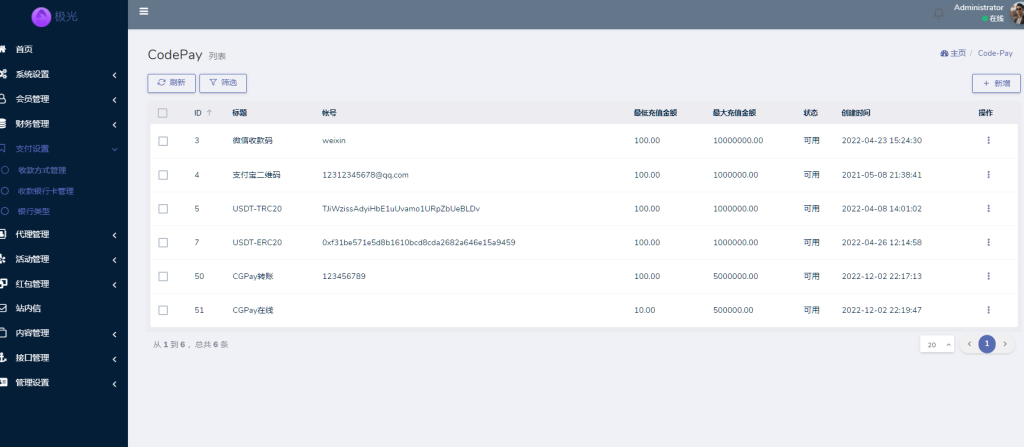 图片[16]-极光娱乐源码+详细的部属视频教程前端vue+php-一点技术源码网