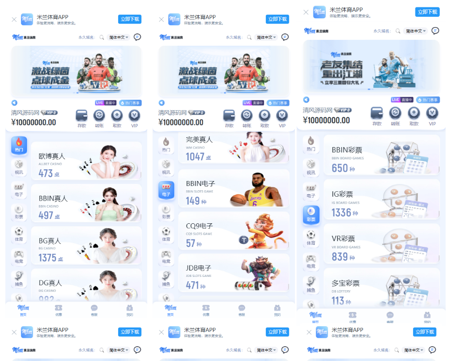 图片[2]-米兰体育源码/米兰体育博彩源码/米兰体育搭建教程/体育下注系统/综合盘源码-一点技术源码网