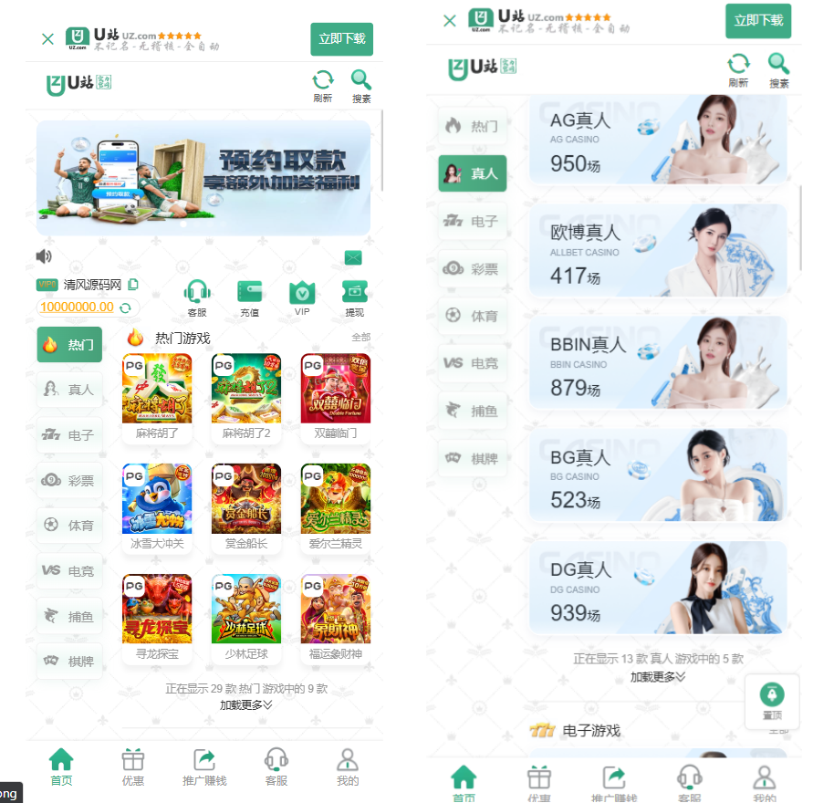 图片[2]-U站综合盘源码/包网源码/娱乐城源码/包网搭建/娱乐城搭建/完整运营版-一点技术源码网