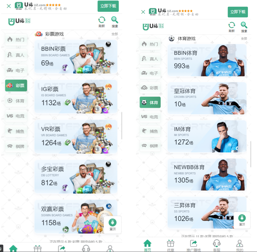 图片[4]-U站综合盘源码/包网源码/娱乐城源码/包网搭建/娱乐城搭建/完整运营版-一点技术源码网