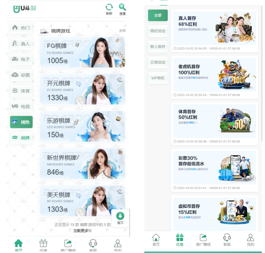 图片[5]-U站综合盘源码/包网源码/娱乐城源码/包网搭建/娱乐城搭建/完整运营版-一点技术源码网