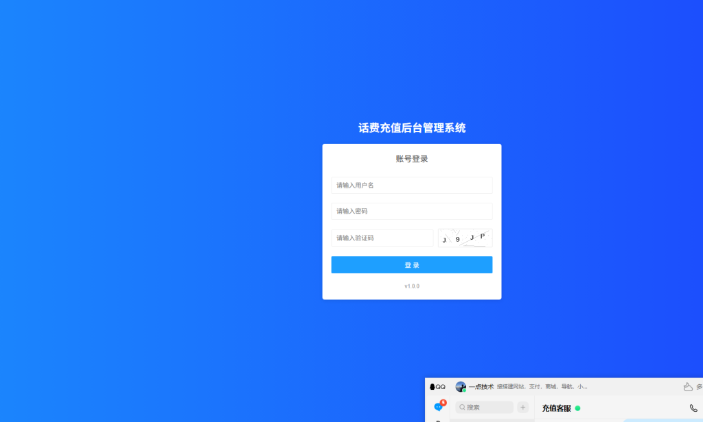 图片[2]-话费H5充值月月领系统源码-一点技术源码网