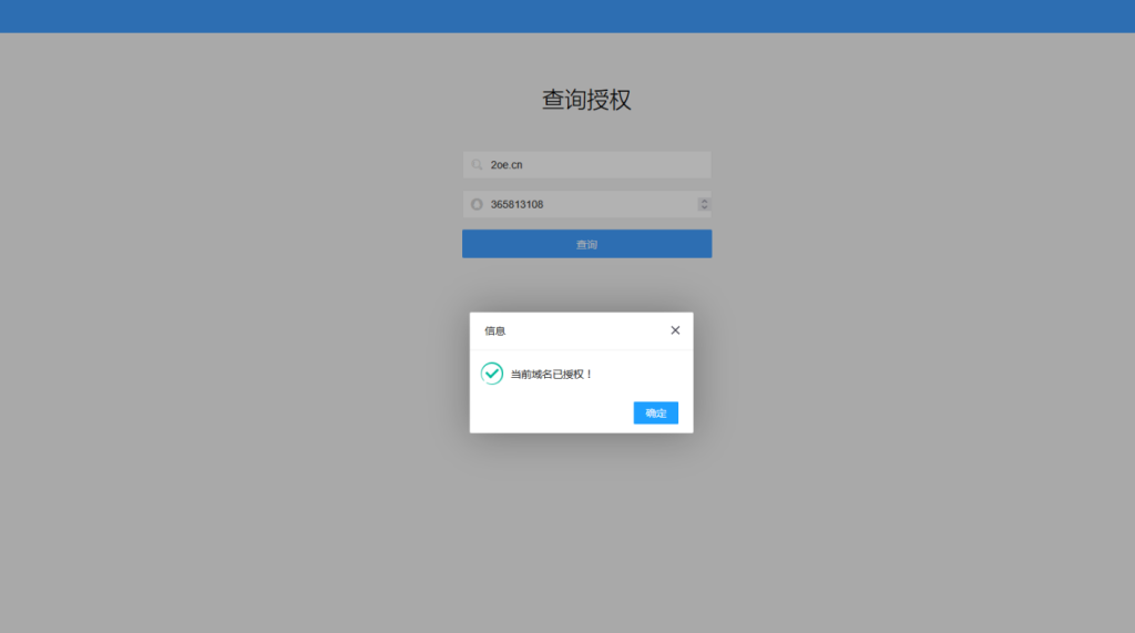 图片[2]-彩虹授权系统全开源源码-一点技术源码网