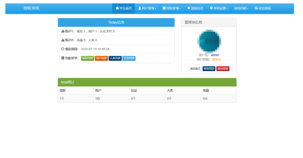 图片[3]-彩虹授权系统全开源源码-一点技术源码网