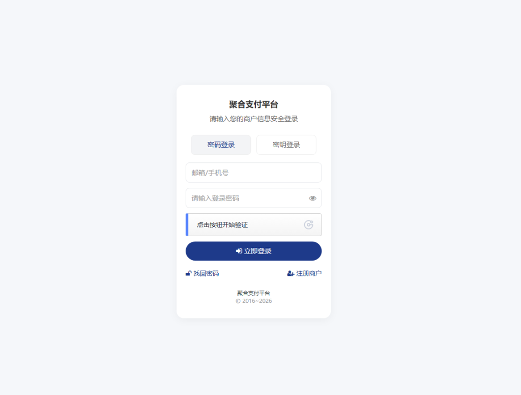 图片[2]-易支付美化源码-一点技术源码网