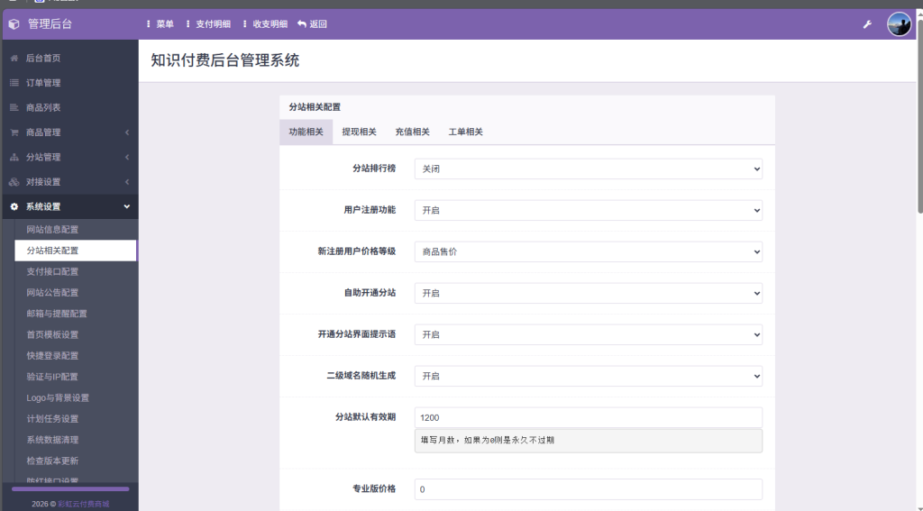 图片[6]-网赚彩虹云时光源码-一点技术源码网