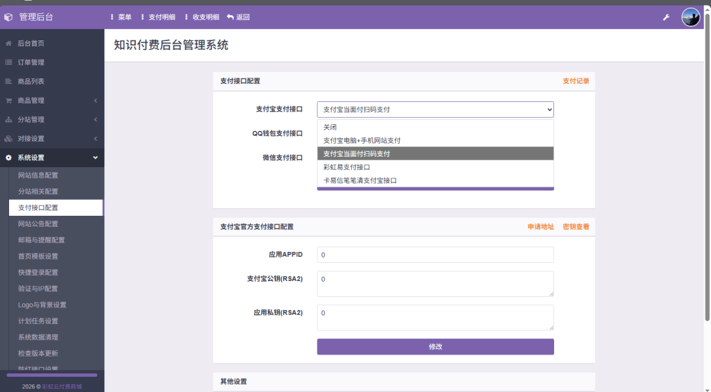 图片[7]-网赚彩虹云时光源码-一点技术源码网